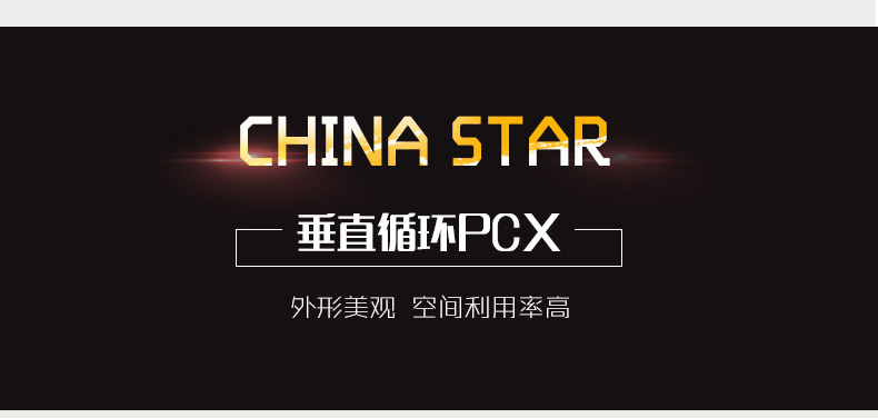 垂直循環類詳情頁_04_02